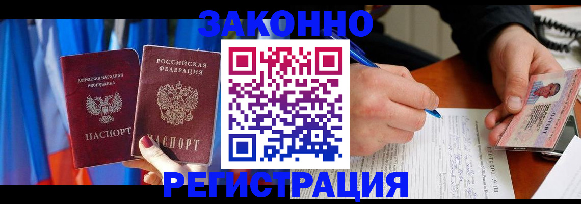 прописка штамп в Верхнем Уфалее