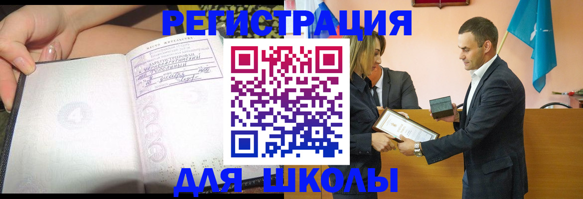 временная регистрация в Верхнем Уфалее