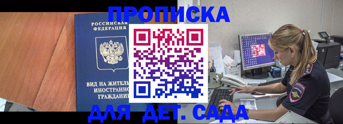 прописка ребенка в Верхнем Уфалее