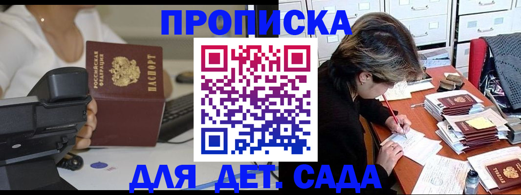 прописка в Верхнем Уфалее