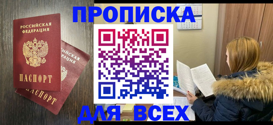 временная регистрация 2025 в Верхнем Уфалее
