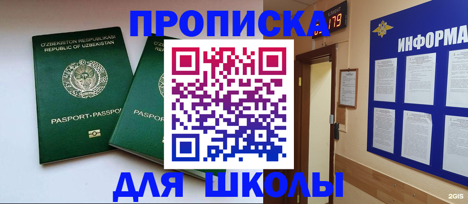прописка от собственника в Верхнем Уфалее