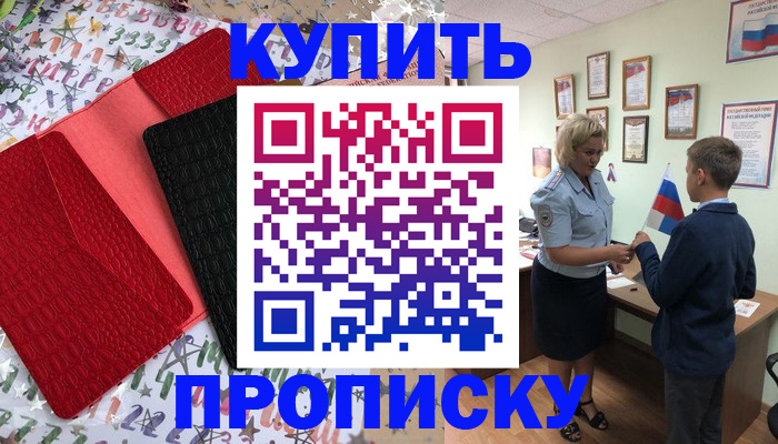прописка регистрация в Верхнем Уфалее
