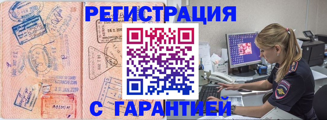 прописка паспорт в Верхнем Уфалее