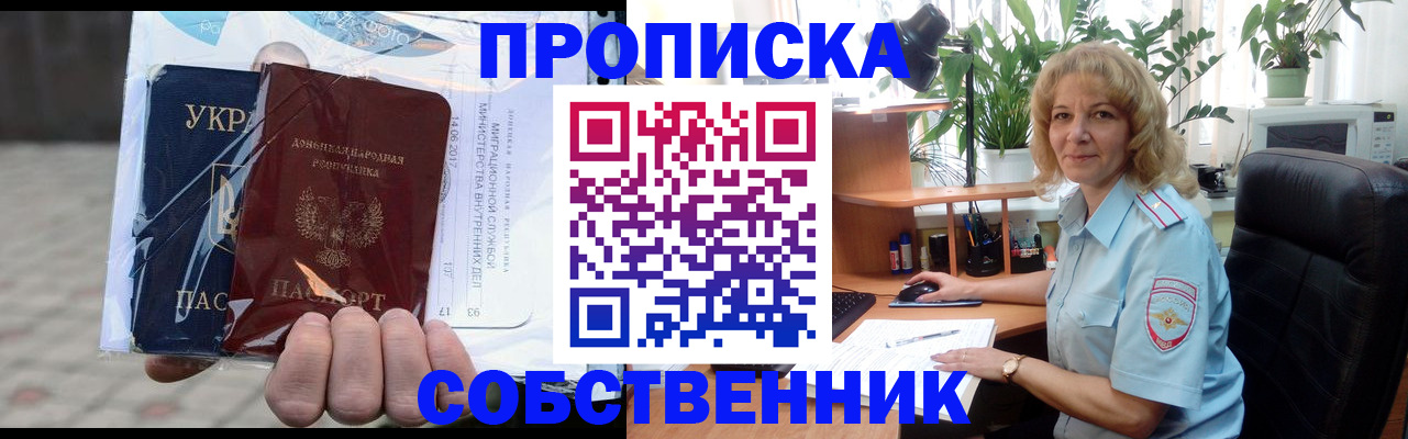 прописка в квартире в Верхнем Уфалее